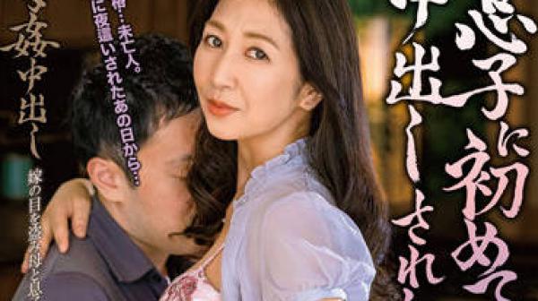 ALDN-110 母姦中出-伊織涼子